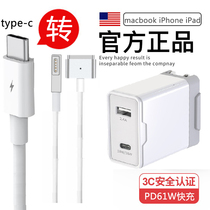Applicable Apple laptop charger PD fast charging head type-c to magsafe2 magnetic power cord MacBook Air Pro computer adapter multi port a