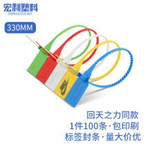 Disposable plastic anti-counterfeiting label tie custom-made anti-falling plastic seal shoes clothes anti-adjustment bag buckle label customization