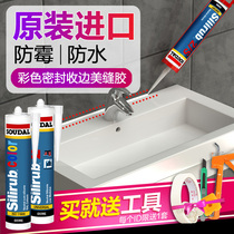 Imported colored glass glue environmentally friendly kitchen and bathroom waterproof and mildew-proof sealant home beauty trim color neutral silicone