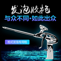 Imported glue gun foaming agent gun Styrofoam glue gun polyurethane foam filler rubber gun foam rubber gun