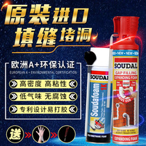 Imported Styrofoam foaming agent door and window caulking agent waterproof hole plugging and filling filling expansion foam glue