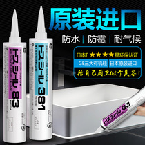 Toshiba GE83 glass glue kitchen and bathroom mildew proof waterproof neutral weather resistant sealant White household silicone