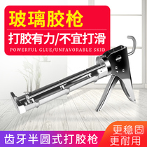 Silicone gun shot glass glue gun beauty seam edge sealing glue tool extrusion glue gun household filling tooth tooth glue gun