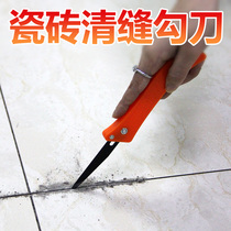 Tile gap cleaning beauty sewing agent construction tools ceramic tile beauty joint knife floor tile seam cleaning special quilt artifact
