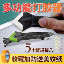 Glass rubber scraper glue artifact Yin and yang angle shovel glue remover Beauty seam tool wipe glue trimming to remove silicone