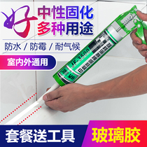 Jiaofu glass glue neutral weather-resistant sealant Kitchen and bathroom waterproof and mildew-proof household doors and windows edge banding transparent white silicone