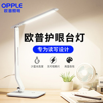 Op AAA-level eye protection desk lamp for learning special student desk reading and writing homework children touch bedside lamp