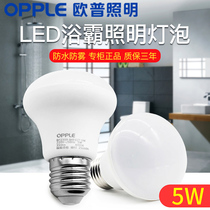 OPU lighting Yuba bulb E27 screw port 5w middle general purpose LED lamp heating bulb waterproof explosion-proof household