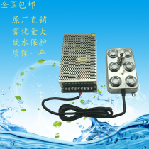 Pool Building View Foggy Garden Atomization Water Mist Sprayer Oversized Mist Spray Machine Industrial Humidifiers Spray Head