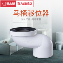 Submarine toilet shifter digging ground and sitting down water flat Tube bucket with round tube anti-blocking 110 tube lengthy digging