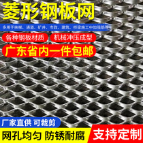 Diamond Mesh Steel Plate Mesh Stainless Steel Heavy Protection Stainless Steel Scaffolding External Frame Pedal Construction Steel Fence Mesh Sheet