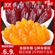 Star Pie Crystal Purple Potatoes Dried Sweet Potatoes Liancheng Sweet Potato Sweet Potatoes Sweet Potatoes Snacks Small Sweet Potatoes