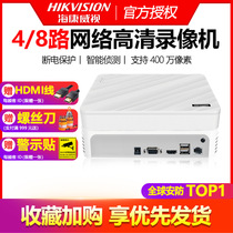 Hikvision Monitoring Hard Disk Video Recorder 4 8-Way 1-Disk Network NVR Monitoring Host DS-7100N-F1