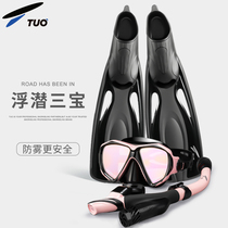 TUO snorkeling three treasure set anti-fog diving mirror full dry breathing tube long flippers equipped with myopia