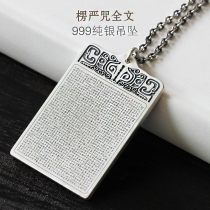 Leng Yan Mantra Full Text 999 Sterling Silver Necklace Pendant Pendant Mens and Womens Honmei Year Buddha Heart Sutra Custom Engraved Nothing Affair Card