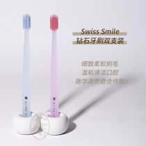 Spot Swiss Smile Fiber soft hair Diamond toothbrush set Beautiful girl Crystal facial value bristle dense small head