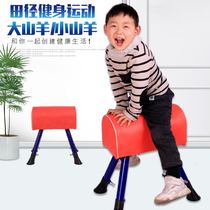 Childrens adjustable vaulting kindergarten pommel horse Trojan horse springboard jumping goat goat training equipment