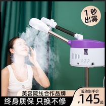 Hot and cold double spray face steamer Thermal spray instrument Special high-end instrument for beauty salons sprayer beauty instrument hydration instrument Commercial