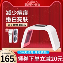 Spectrometer beauty salon special red and blue light beauty instrument large row light led mask acne removal instrument photon skin rejuvenation instrument