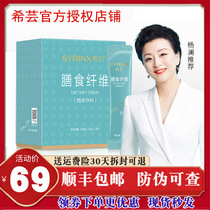 Xiyun Small green strip Xiyun Dietary Fiber Xiyun Resistant Dextrin Meal replacement powder Satiety enzyme Collagen flagship