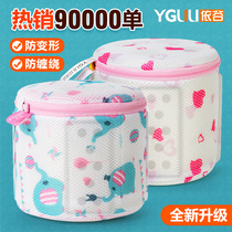 Breast bag underwear laundry bag wash bag home washing machine special underwear mesh bag underwear cleaning artifact net bag