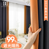 Bedroom 100% blackout curtain modern simple light luxury 2021 new living room custom insulation Sun hook type