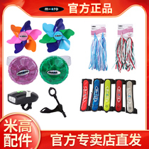 Swiss micro-high scooter accessories three-in-one seat hand push windmill ribbon Bell LED light