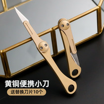 Brass paper cutting mini knife portable outdoor folding knife multifunctional key chain open express knife cute personality pocket