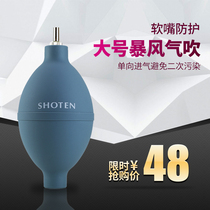 Japan SHOTEN Large Storm Strong Air Blowing Metal Head Cleaning Blowing Balloon Dust Removal Skin Tiger