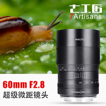 Seven Artisans 60mm F2 8 Super Macro lens Insect Flower Sony E Fuji Olympus Panasonic Canon