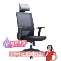  Staff office chair Supervisor manager boss chair Home computer reception negotiation chair