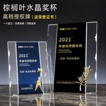 Palm Award Crystal medal custom Crystal trophy custom high-grade authorization card Certificate of honor lettering creative memorial