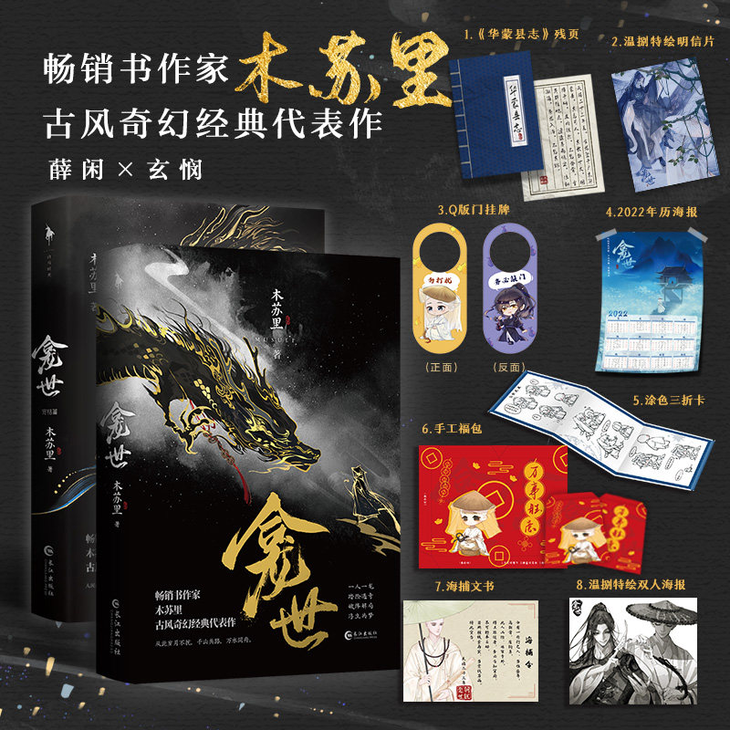 铜钱龛世实体书-铜钱龛世实体书促销价格、铜钱龛世实体书品牌- 淘宝