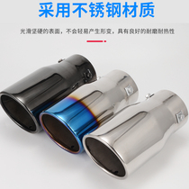 Suitable for Toyota New Reiz modified tail throat RAV4 special tail throat stainless steel exhaust pipe tail cover decorative accessories