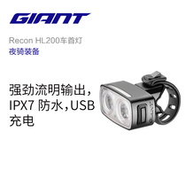 Giant RECON HL 200 headlights Universal bicycle riding accessories headlights USB charging car headlights