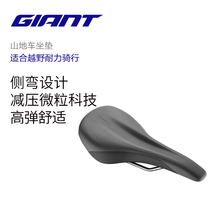 GIANT Jia Atromero series mountain bike cushion comfortable shock-absorbing bicycle riding equipment