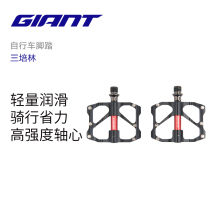 Jiante road mountain bike lubrication Sanpeilin bearing aluminum alloy pedal bicycle accessories pedal