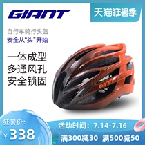 Giant G1207 Asian edition mens and womens cycling equipment Road mountain bike helmet riding helmet