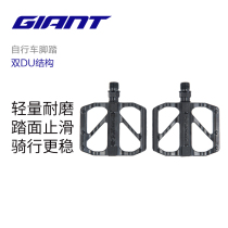 Giant G BASE-1 Road mountain bike DU bearing Aluminum alloy foot pedal Bicycle accessories Foot pedal
