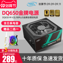 (Rapid delivery) Kyushu Fengshen DQ650-M 750W 850W gold medal full module power supply Japanese capacitor desktop game power 650W 850W 850W
