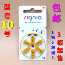 German original imported signia Sica A10 zinc air Hearing Aid Battery 1 45V PR70 small electronics