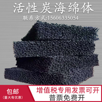 Honeycomb activated carbon filter cotton mesh cavernous fume spray paint room Carbon cotton adsorption exhaust gas light oxygen air formaldehyde
