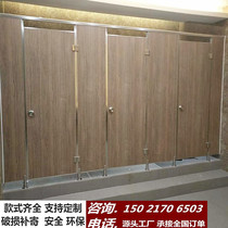 Public toilet partition board school mall toilet toilet partition shower room waterproof moisture-proof and anti-double special board