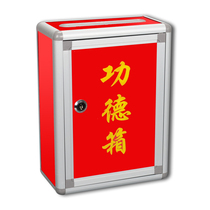 Small merit box with lock love box hanging wall opinion box full red letter box Music donation box convenience box