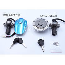 Longxin LX125-30H -72A LX150-58-70A D E Hyatt Jin Long Electric Door Lock Full Car Lock