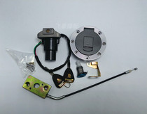  Suitable for motorcycle electric car Kawasaki 1st generation 2nd generation small ninja set lock front lock Sports car electric door lock Fuel tank lock