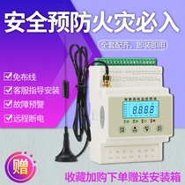 Smart electricity monitoring and detection device mobile phone computer wireless remote fire alarm system Internet of things