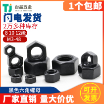 Black Nut 8 8 10 Grade 12 High Strength Hexagon Nut M2M3M4M5M6M8M10M16-4 8