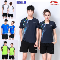 Quick-dry competition Li Ning badminton suit men and women table tennis training clothes mesh breathable volleyball sports uniform
