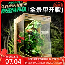 爬虫饲养箱木箱osb高箱变色龙IG保温箱网箱树栖型爬宠箱